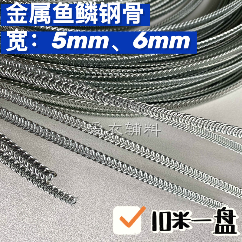 Strengthen the steel metal skirt of the iron ring of the whole rice scales of steel frame 6 MM width and 10 m full