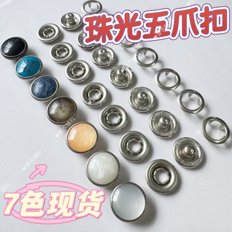 In-Stock Japanese Ykk Pearl Snap Buttons, Five-Prong Snap Buttons, Snapet Shirt Buttons, Glossy Shell Pattern Surface, Full 