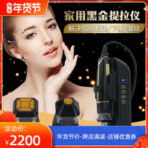 Home beauty equipment face removal RF rink pull tightening skin beauty salon introduction instrument home