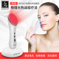 South Korea yellow red blue light acne device home men and women to acne marks acne scars Li Jiaqi beauty equipment