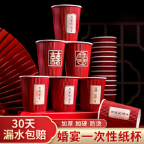 Wedding paper cup thick wedding wedding wedding disposable cup happy Cup celebration red paper cup wedding supplies