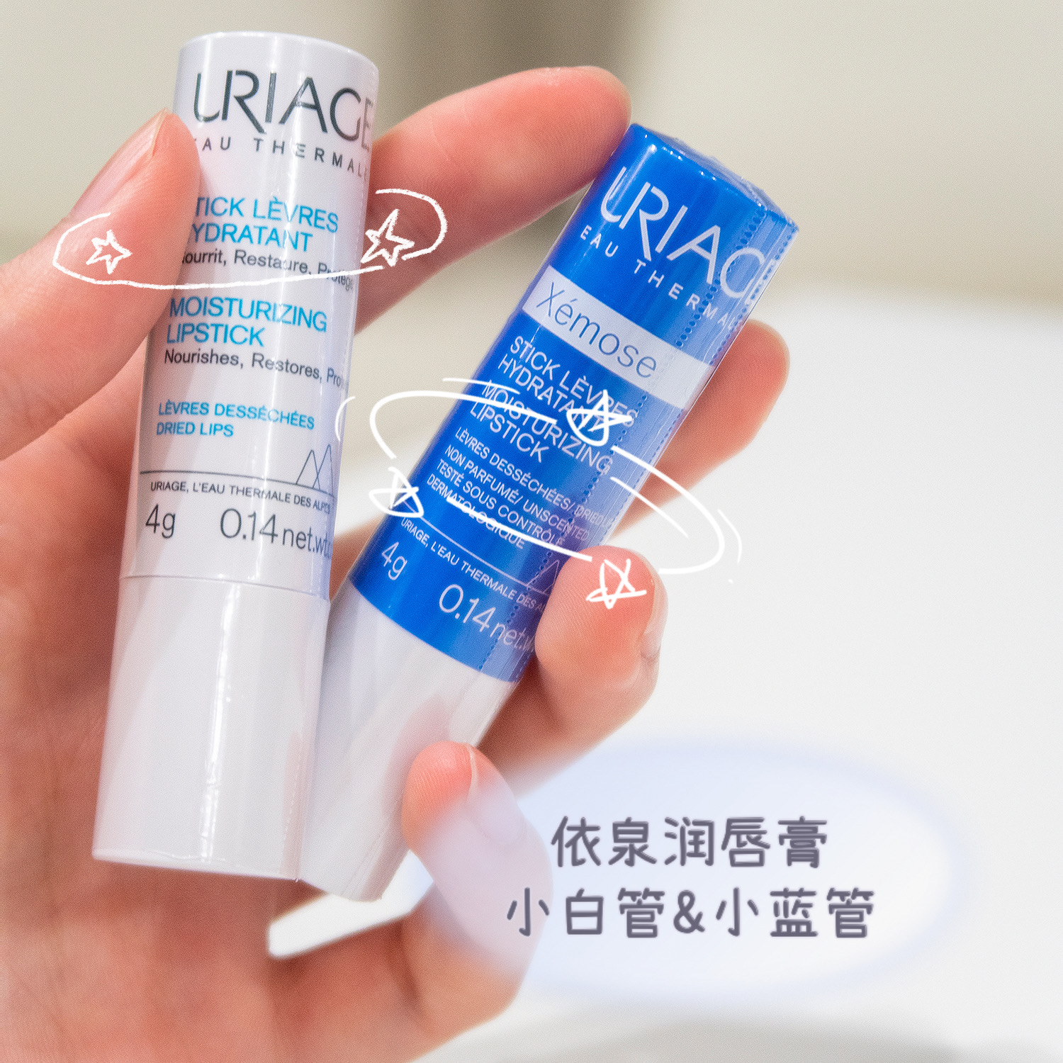 French Uriage White Tube Blue Tube Lip Balm 4g Sweet and Sour Words Plum Fragrance Moisturizing Lip Protection Double