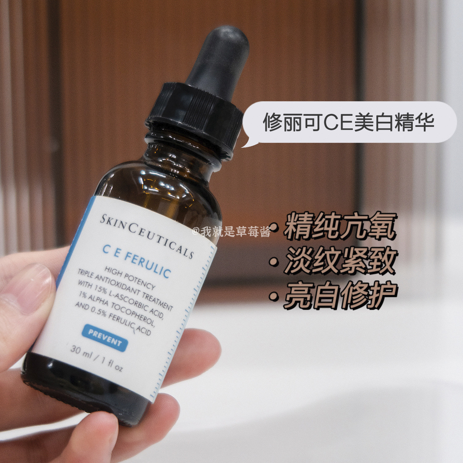 Daytime anti-oxidant Xiulike CE whitening essence 30ml high-concentration anti-oxidant blemishes brighten and lighten acne marks