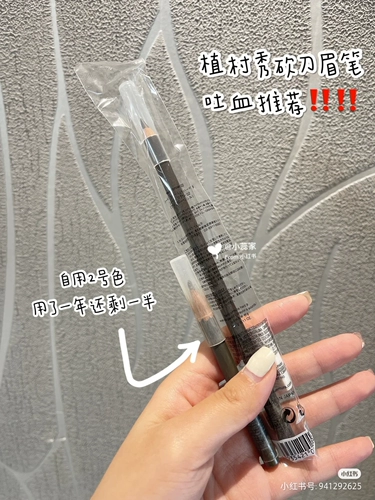 Shu uemura, японский водостойкий карандаш для бровей, 3.4г, #02, #05