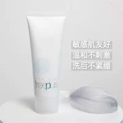 Japanese Wilis freeplus amino acid facial cleanser face wash cream 100g peace of mind gentle cleaning