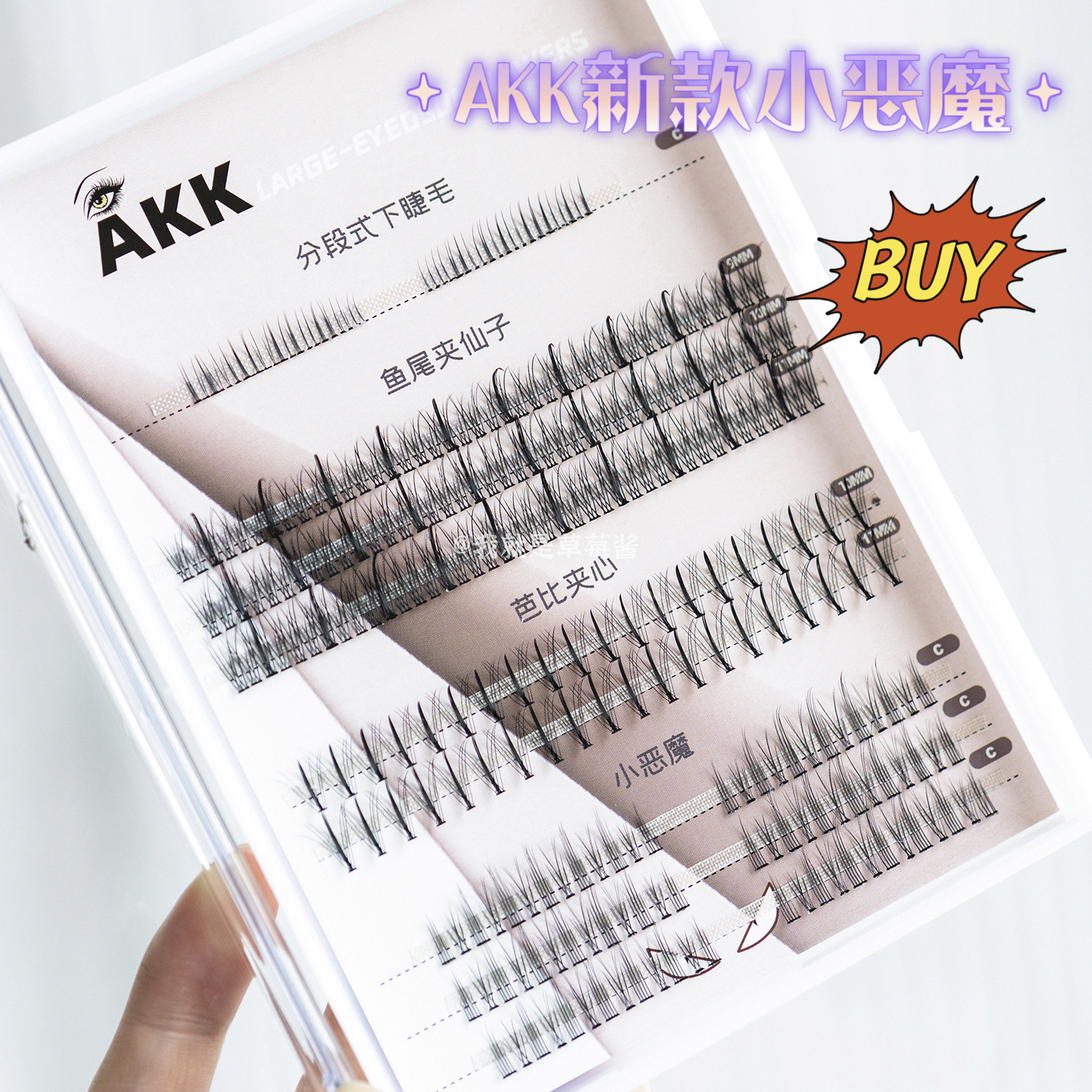 Send glue tweezers AKK New version Full family Foodon single cluster false eyelash underlashes A type of fairy hair fishtail combination