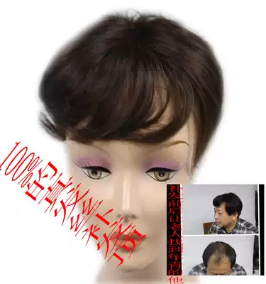 Hao Yi full real hair men and women general cover white hair additional hair volume reissued film mechanism clip replacement block fluffy breathable fake