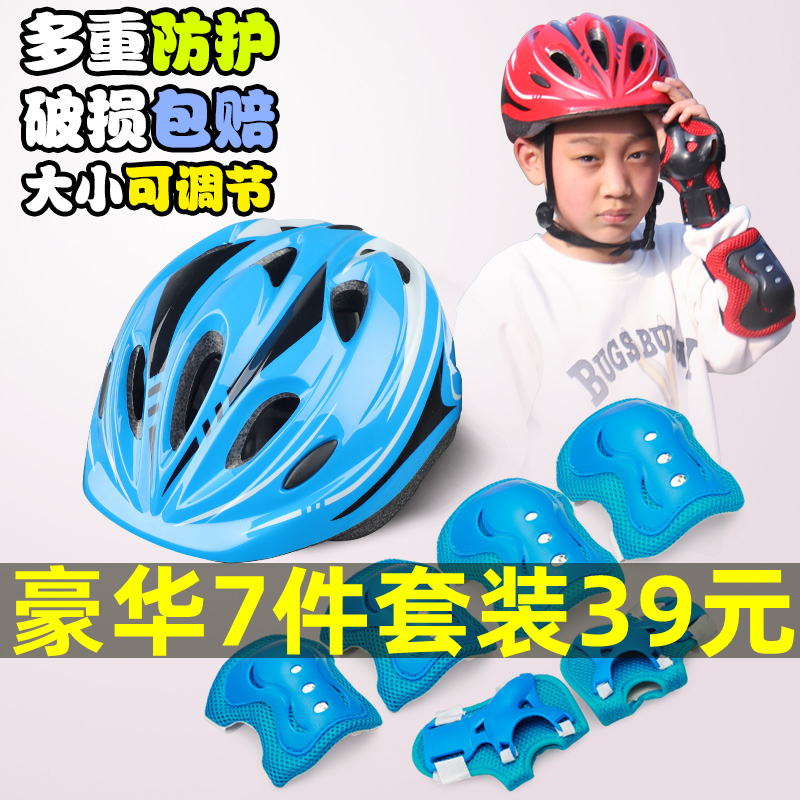 Wheel slip protective gear Children's helmet kit Skate Skate Skateboard Balance Car Ride Equipped Adult Professional Kneecap-Taobao