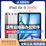 2024 New iPad Air Apple/Apple 11 -Inch iPad Air 13 -inch iPad Air