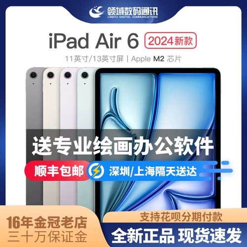 2024 New iPad Air Apple/Apple 11 -Inch iPad Air 13 -inch iPad Air