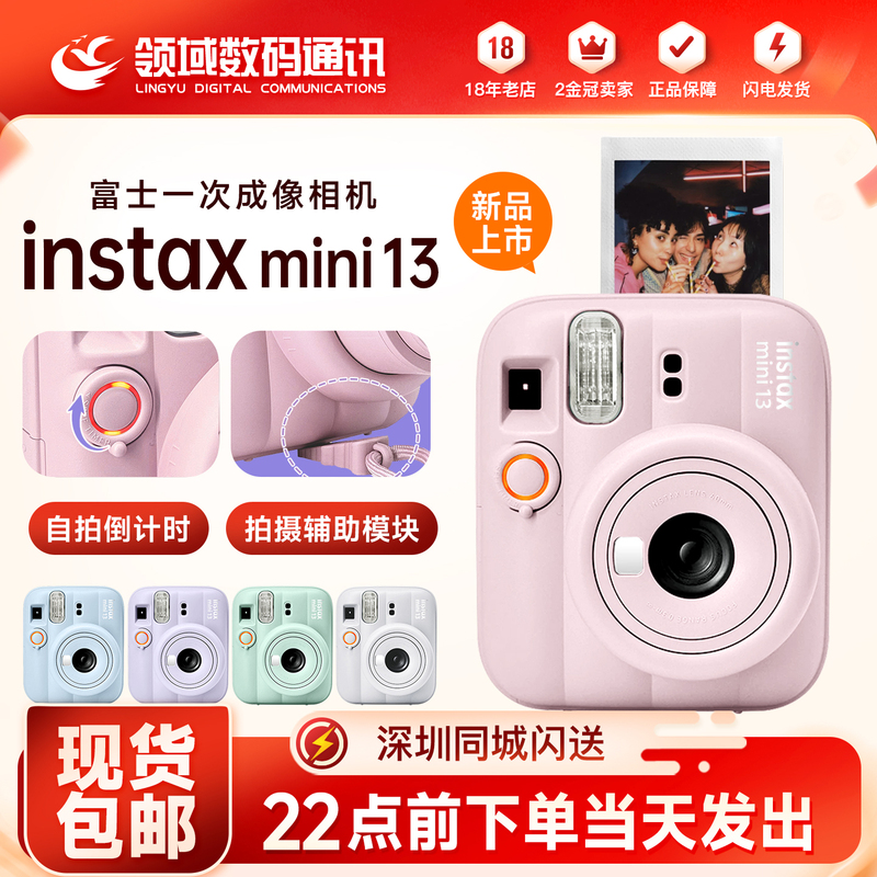 Fuji Instax Mini13 Instant Camera Mini12/11 Upgraded Model Cute Camera for Boys and Students Fuji Instax Mini13 Instant Camera Mini12/11 Upgraded Model Cute Camera for Boys and Students