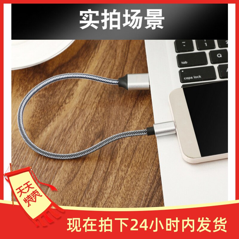 Charging Treasure wire USB fast charging nylon mixed Android type-c fast charging line customized mobile phone data line