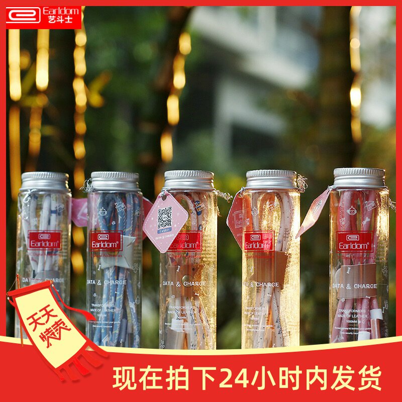 Earldom new iphone data line applies Apple Android phone data line Piprint test tube data line