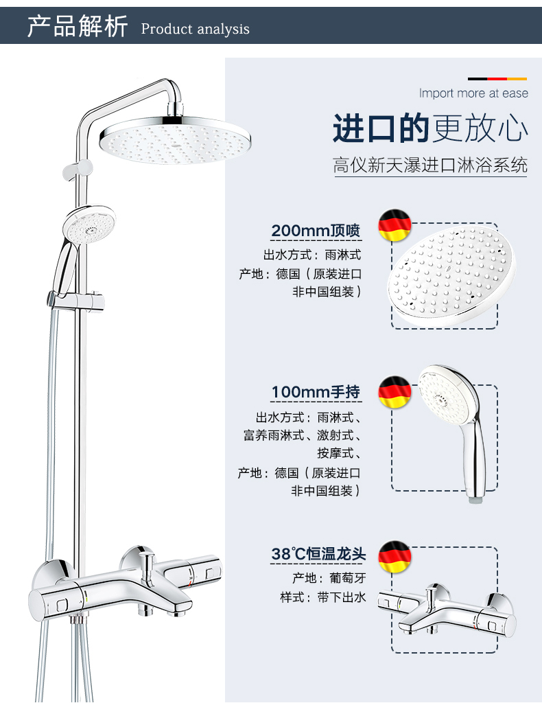 德国高仪 德国进口 升级经典款 恒温花洒套装 图8