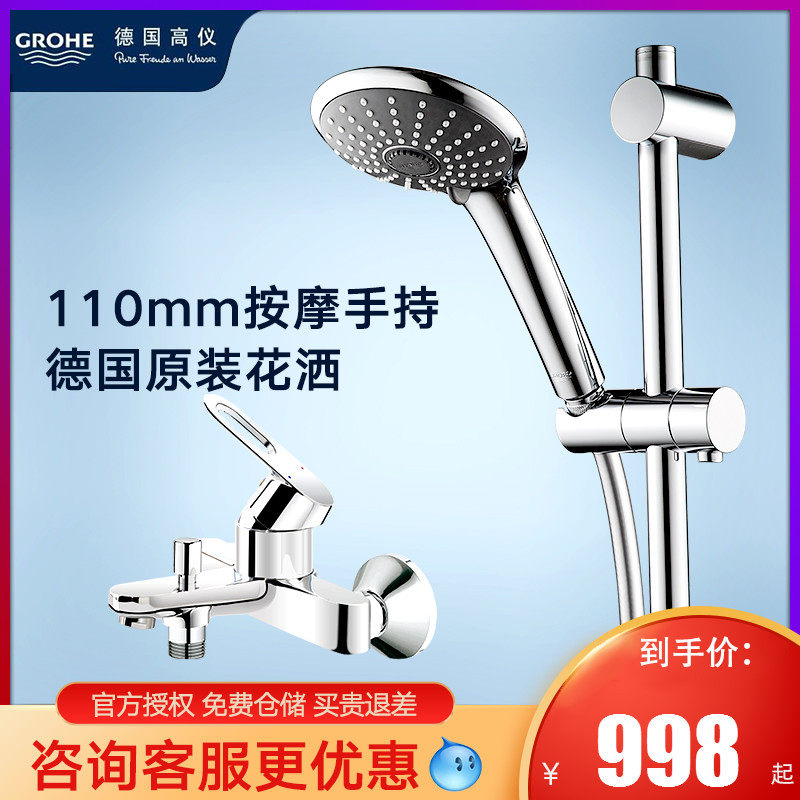 GROHE bathroom rain shower head Hanging wall type lifting slide rod shower massage open suit