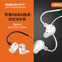 Fender Zero4 Fender Fender four-unit moving iron HIFI professional monitoring into the headphone plug round vocal cord licensed