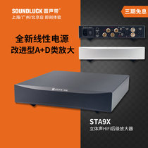 NuPrimes new STA9X fever HIFI stereo A D stereo power amplifier round vocal cord licensed