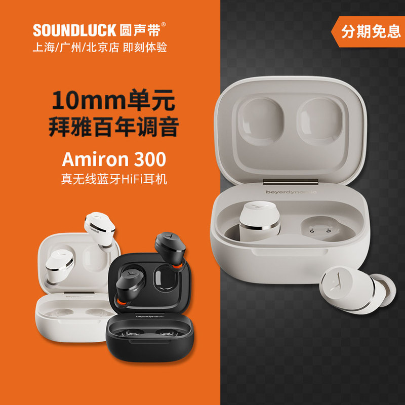 Beyerdynamic/Amiron300 True Wireless Bluetooth Noise-Cancelling Headphones with Round Sound, Officially Licensed Product