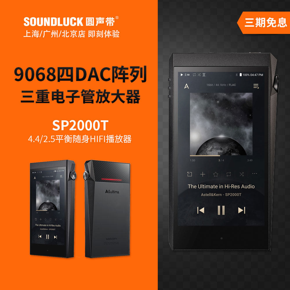 Iriver Ailey and SP2000 T white copper limit with hexagonal HD music HiFi player round vocal cargo