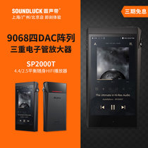 Iriver SP2000T white copper limited edition portable high-definition music HiFi player round soundbar licensed