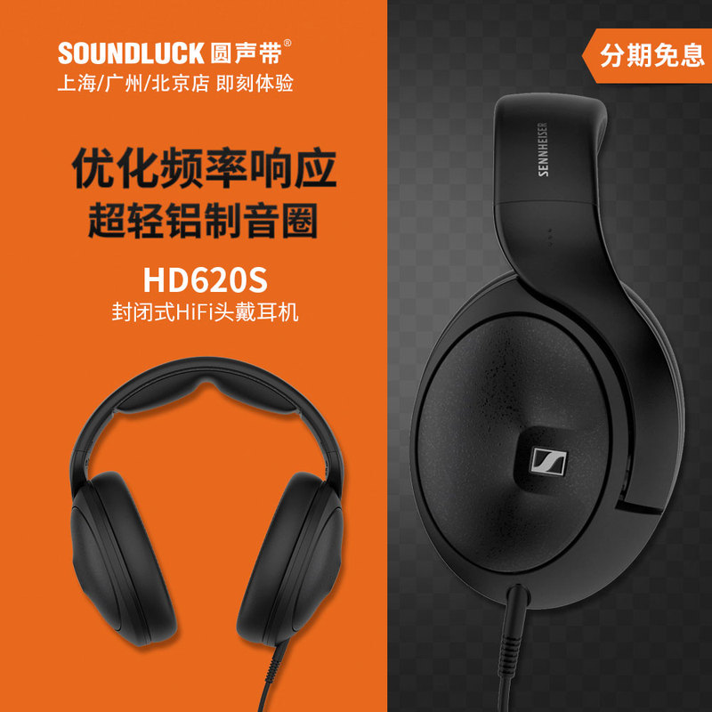 SENNHEISER Hd620S Aluminum Voice Coil Closed-Back Over-Ear Hifi Headphones with Round Sound, Genuine Product SENNHEISER Hd620S Aluminum Voice Coil Closed-Back Over-Ear Hifi Headphones with Round Sound, Genuine Product