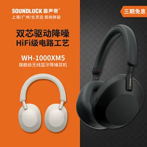 [Sony/索尼 WH-1000XM6/5无线蓝牙主动降噪便携头戴耳机圆声带行货]