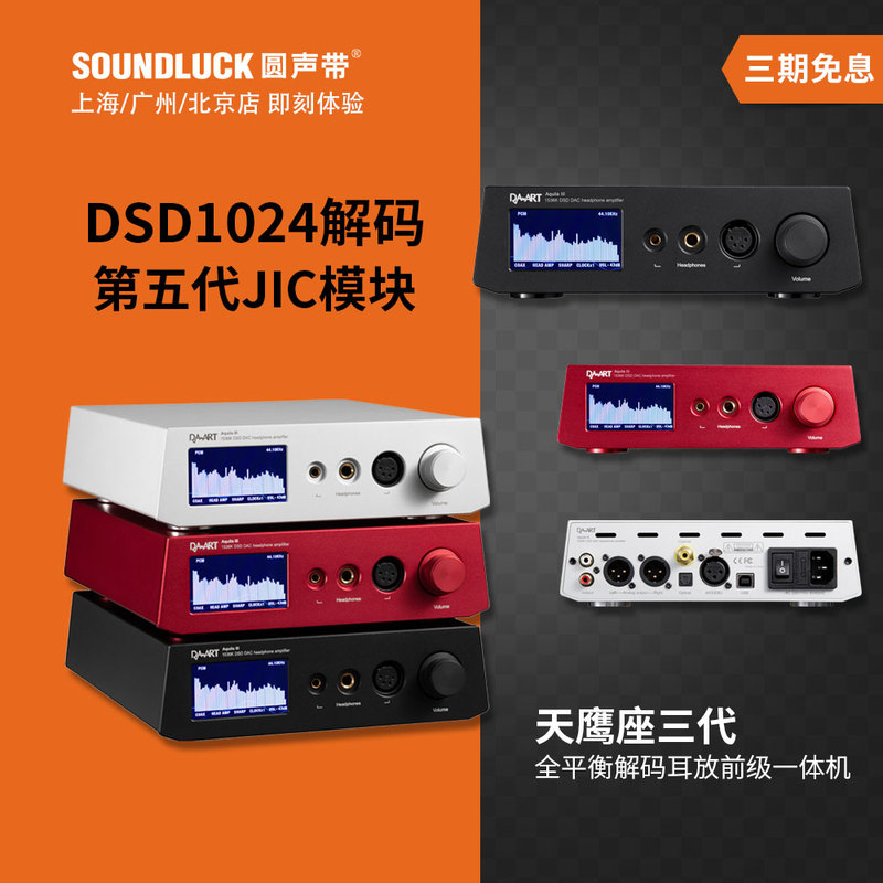 Yulong Aquila Iii Cygnus Third-Generation High-Definition Dsd1024 Decoding Integrated Amplifier with Round Sound, Genuine Product