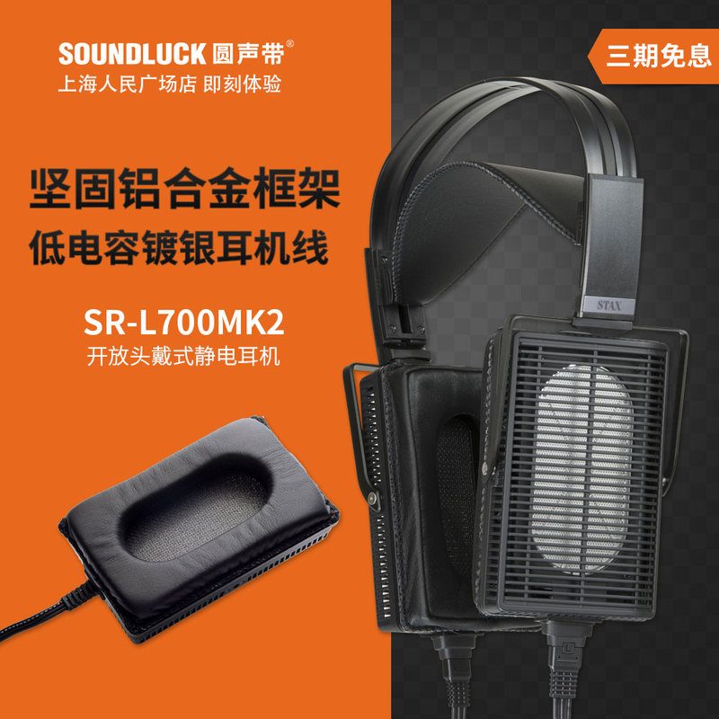 Stax/Audio Poem Sr-L700Mk2 Second Generation Audiophile Hifi Over-Ear Electrostatic Headphone System Round Sound Belt Licensed Product Stax/Audio Poem Sr-L700Mk2 Second Generation Audiophile Hifi Over-Ear Electrostatic Headphone System Round Sound Belt Licensed Product