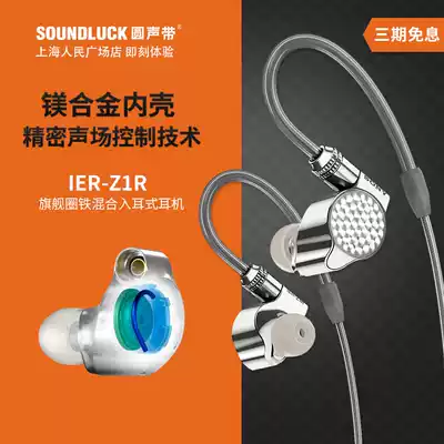 Sony Sony IER-Z1R moving iron mixed flagship fever grade in-ear headphones round vocal cords