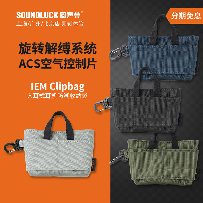 Dignis Lepic Iem Clipbag Is a Compact and Stylish In-Ear Headphone Case Storage Bag with Round Sound, Licensed Product