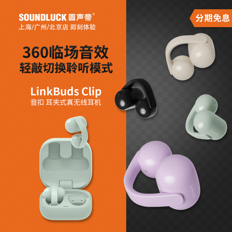 Sony Linkbuds Clip Wf-Lc900 Ear Clip True Wireless Earphones with Round Sound, Officially Licensed Product