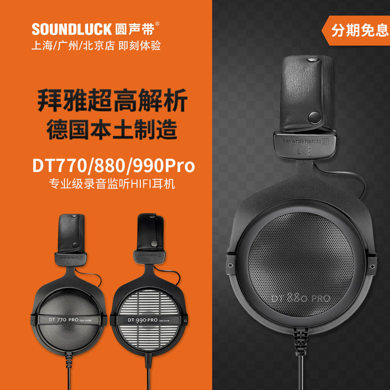 Beyerdynamic/Beiyi Dt770Pro/880/990 Black Limited Edition Professional Headphones with Round Sound, Officially Licensed Product