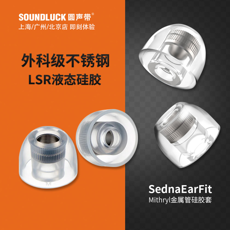 Korean Azla Earbud Covers Mithryl In-Ear Earphone Stainless Steel Metal Tube Silicone Cover Soundproof Round Soundband Genuine Product Korean Azla Earbud Covers Mithryl In-Ear Earphone Stainless Steel Metal Tube Silicone Cover Soundproof Round Soundband Genuine Product