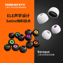 ELE Baroque Baroque True Wireless AirPods Insert HiFi Silicone Case Pro Round Soundbar Licensed