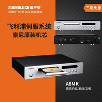 Original original A8MK entry-level CD play with fever HiFi laser disc player turntable round sound with row stock