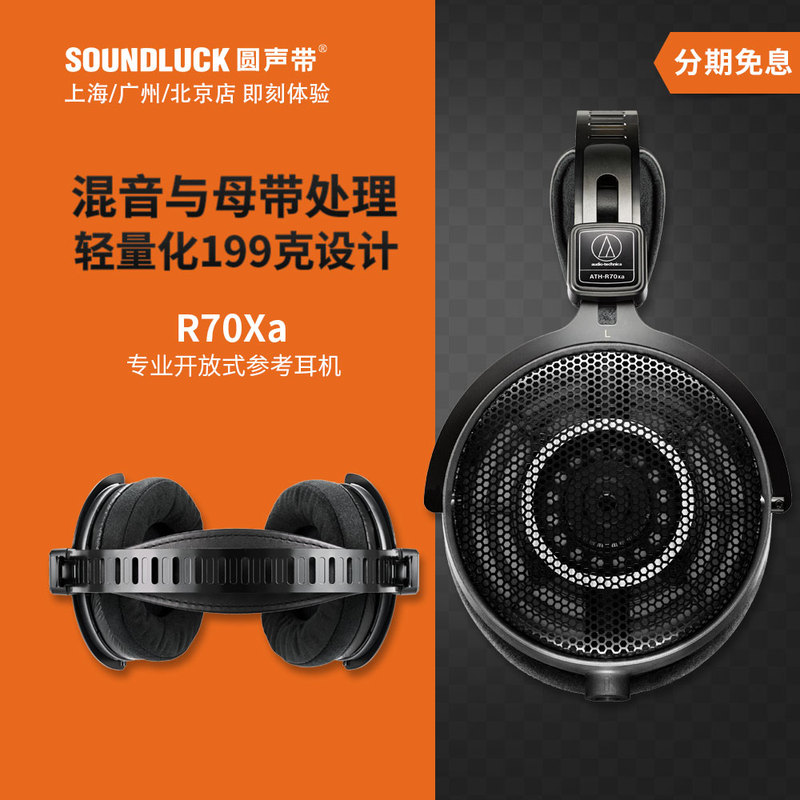 Audio Technica/Ath-R70Xa Professional Monitoring Reference Headphones with Round Sound, Genuine Product