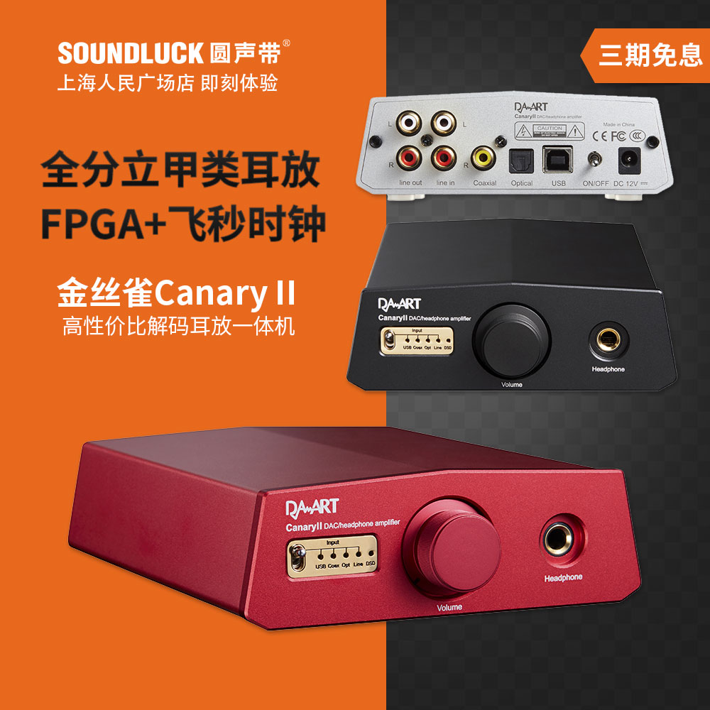 Yulong Yulong Canary Canary II DSD Audio Decoding Ear Amplifier Integrated Machine Circular Vocal Cord Licensed