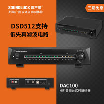 Audio Technica Iron Triangle AT-DAC100 digital audio DSD512 decoder round soundtrack licensed