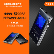 Iriver Avery and SE200 multi-DAC fever HIFI portable HD music player round sound band licensed