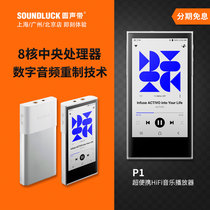 Iriver P1 Portable HiFi Streaming HD Music Player Round Soundbar Licensed