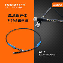 Purist Audio Design fever grade HIFI single crystal silver local Ethernet cable PAD round soundbar licensed