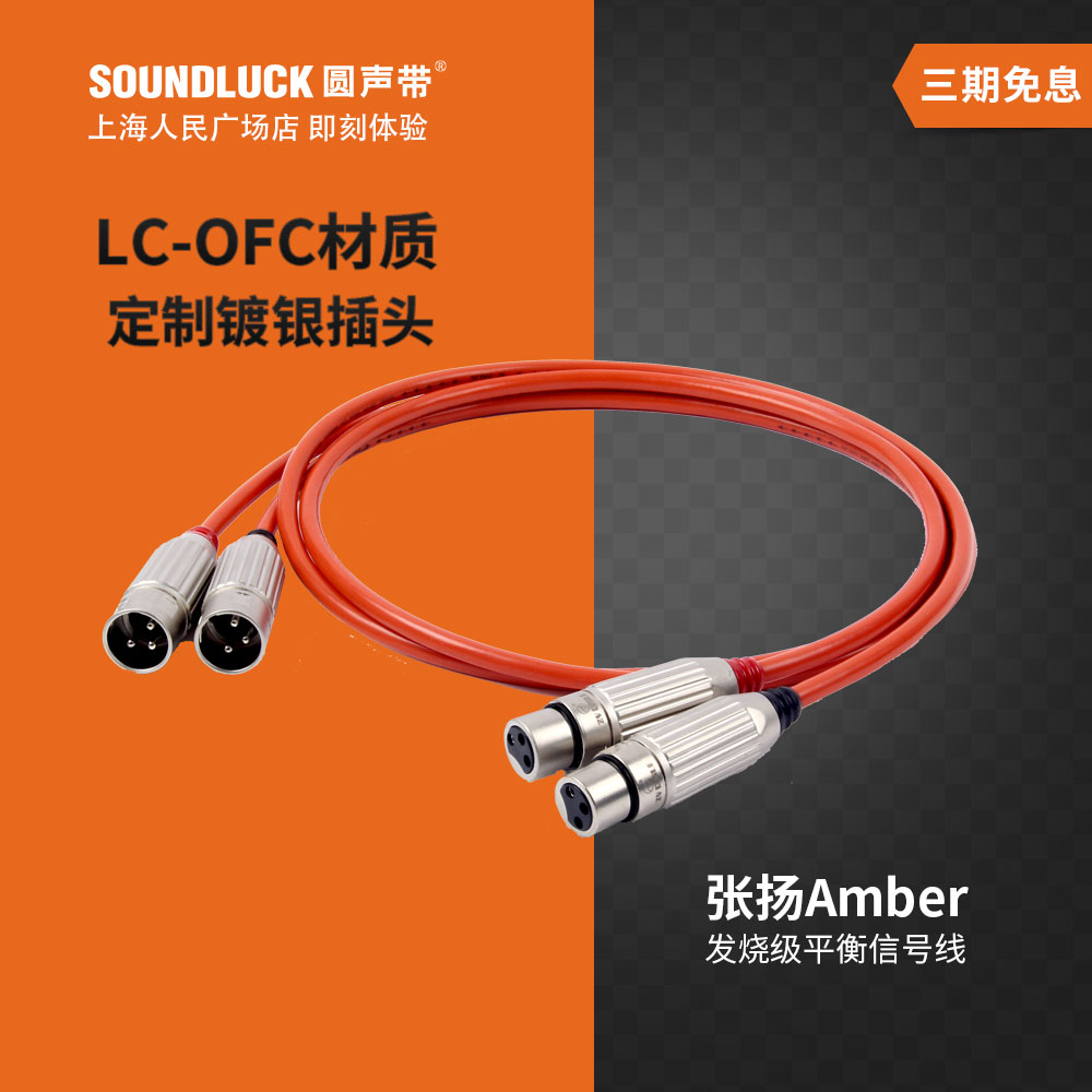 Jang ZY Cable fever Amber dual XLR Amber Balance Audio Signal Wire Ear Release Round Sound with Line Cargo-Taobao