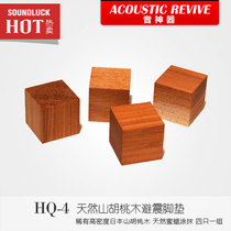 Acoustic Revive Sound Artifact HQ-4 Natural Hickory Beeswax Shock Absorbing Foot Pads-Round Vocal Band