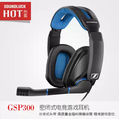 SENNHEISER SENNHEISER GSP300 eat chicken e-sports game headset wheat round vocal cord licensed