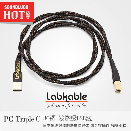 Labkable Lejibao PC-triple C fever-grade USB cable 3C copper tablet decoding round soundtrack