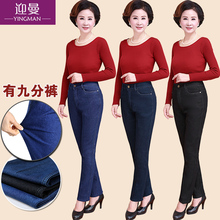 Nine year old store, 12 sizes of denim pants, women's winter clothing, middle-aged and elderly, plush and thickened middle-aged women's pants, plus oversized straight leg pants, mother's pants