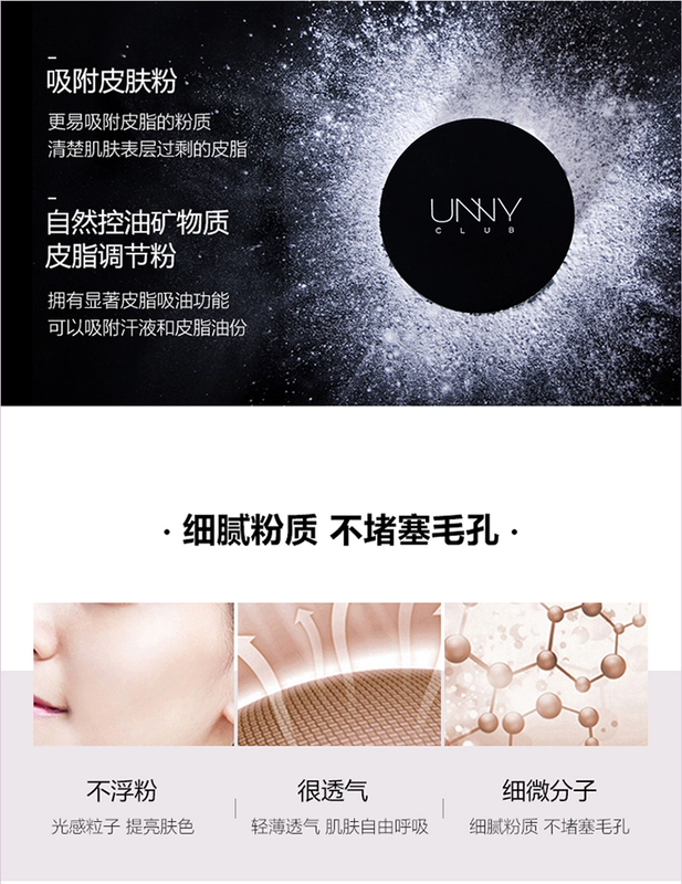 Hàn Quốc unny Youyi rõ ràng lỏng bột che khuyết điểm năng lực sửa chữa phấn làm sáng da và phấn trang điểm lâu trôi - Quyền lực phấn phủ cho da khô