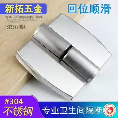 Powder room partition accessories hinge Public toilet partition door lifting and unloading self-closing stainless steel hinge