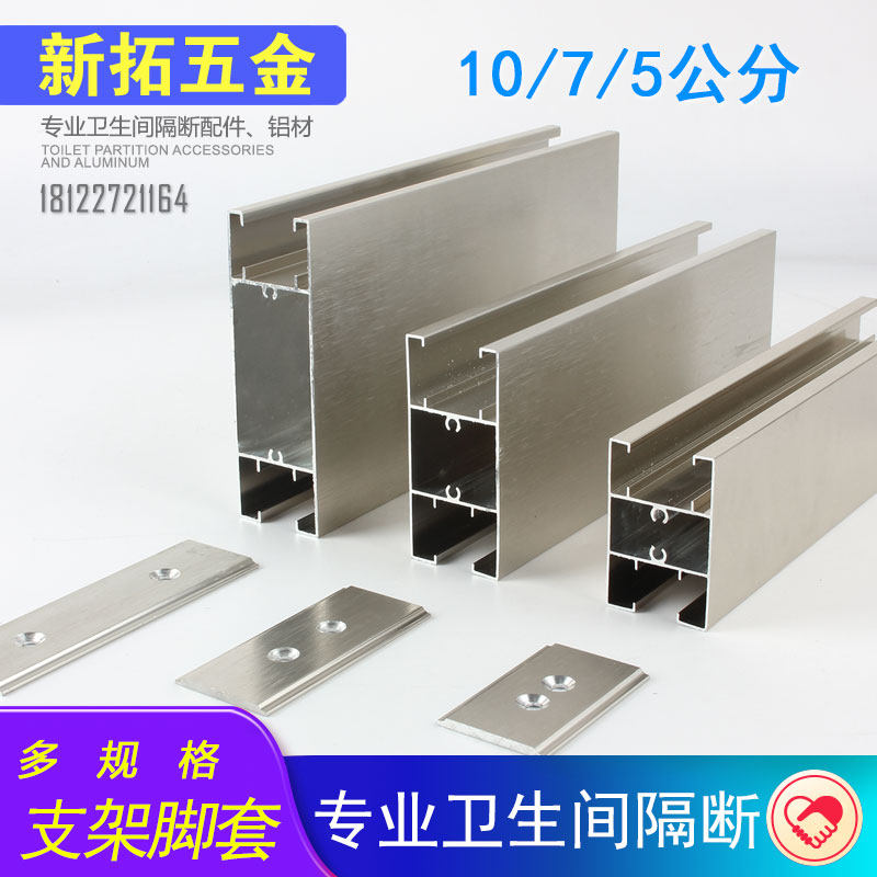 Makeup Room Separator Accessories Foot Cover Public Toilet Aluminum Profiles Black Ground Floor Base Stainless Steel Color