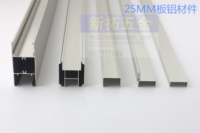 Makeup Room Separator Pull Rod Aluminum 25MM horizontal beam 2 5 cm door blocked edge sealing side strip plate bad footed work